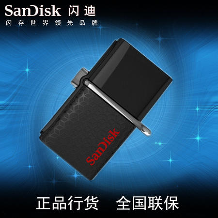 闪迪（SanDisk) 至尊高速 OTG 32GB USB3.0手机U盘