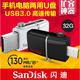 闪迪（SanDisk) 至尊高速 OTG 32GB USB3.0手机U盘