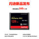 闪迪（SanDisk）至尊超极速CompactFlash存储卡 128GB 1067X 读速