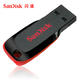 闪迪（SanDisk）酷刃 (CZ50) USB2.0 创意加密超薄迷你个性U盘 官方标配 64G