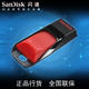 闪迪（SanDisk） 酷捷（CZ51） 64GB U盘 黑红