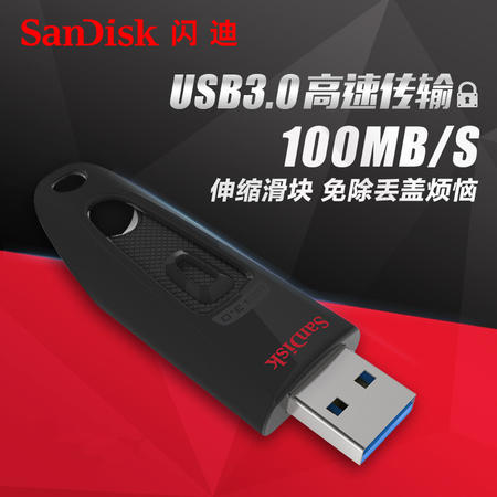 闪迪（SanDisk） 至尊高速（CZ48） 64GB USB3.0 U盘 读100MB/s图片