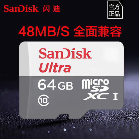 闪迪（SanDisk）至尊高速移动MicroSDXC UHS-I存储卡 TF卡 64GB
