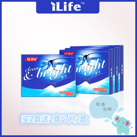 Ilife/艾莱芙眼镜清洁纸擦眼镜湿巾 镜布 速干一次性擦镜纸买2送2图片