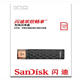 闪迪（SanDisk） 128GB 欢欣畅享 无线U盘