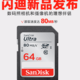 闪迪（SanDisk）至尊高速SDXC UHS-I存储卡 64GB