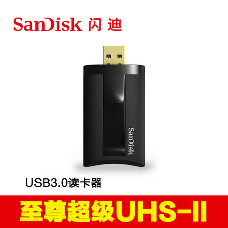 闪迪 至尊超极速UHS-II USB3.0读卡器 正品