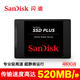 Sandisk/闪迪 SDSSDA-480G-Z25固态硬盘480G笔记本SSD硬盘台式机