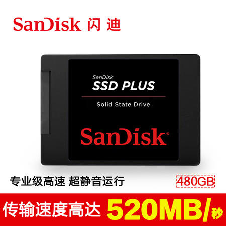 Sandisk/闪迪 SDSSDA-480G-Z25固态硬盘480G笔记本SSD硬盘台式机图片