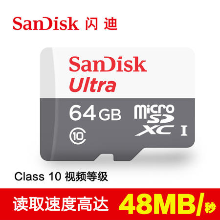 闪迪至尊高速移动microSD存储卡64G内存卡 高速TF卡 手机内存卡