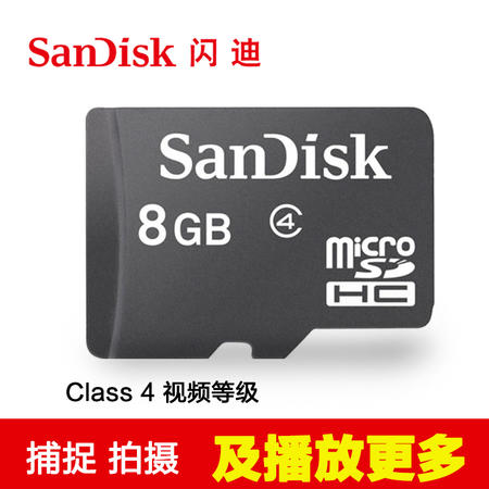 闪迪移动microSD存储卡 8G 手机内存卡储存卡闪存卡TF卡正品图片