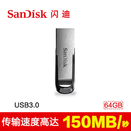 闪迪至尊高速酷铄USB3.0闪存盘64GU盘CZ73 金属加密优盘图片