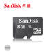 闪迪移动microSD存储卡 8G 手机内存卡储存卡闪存卡TF卡正品