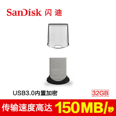 SanDisk闪迪高速酷豆USB3.0闪存盘 CZ43 32G迷你车载U盘图片