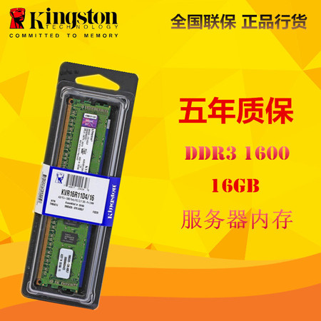 金士顿(Kingston)DDR3 1600 16G RECC服务器内存