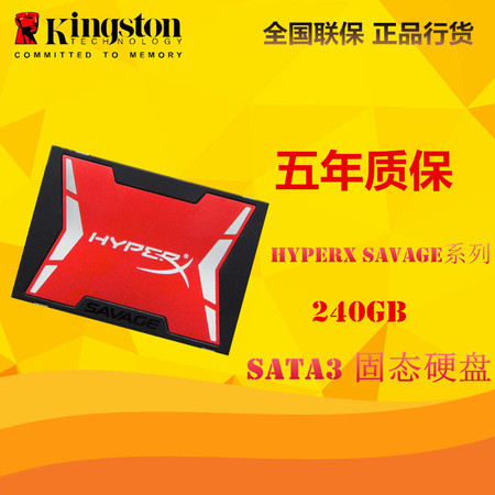 金士顿(Kingston)HyperX Savage系列 240G SATA3 固态硬盘图片