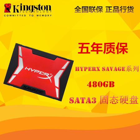 金士顿(Kingston)HyperX Savage系列 480G SATA3 固态硬盘