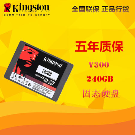 金士顿(Kingston)V300 240GB SATA3 固态硬盘