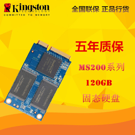 金士顿(Kingston)MS200系列 120GB MSATA 固态硬盘图片