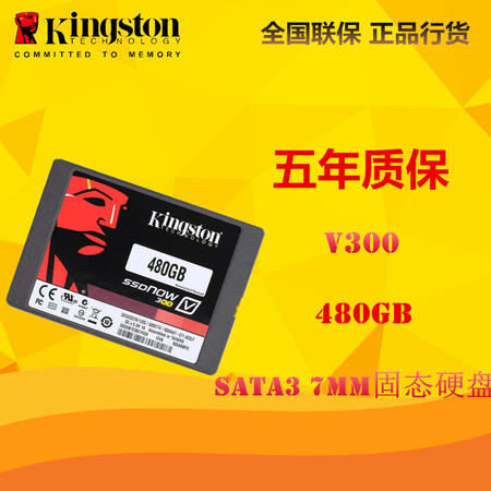 金士顿(Kingston)V300 480GB SATA3 7MM固态硬盘图片