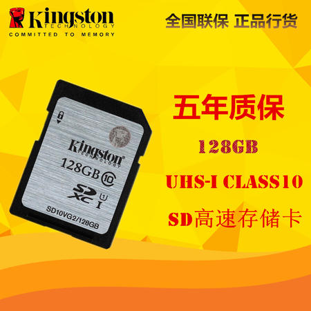 金士顿（Kingston）128GB 80MB/s SD Class10 UHS-I高速存储卡图片