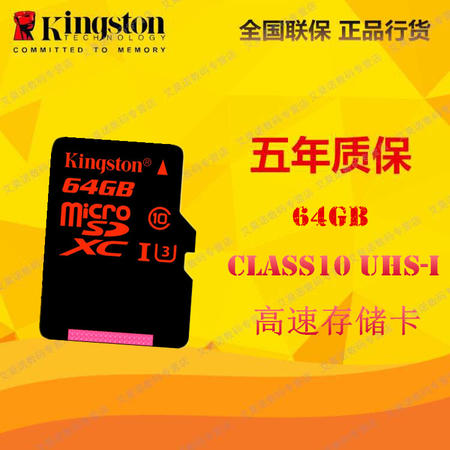 金士顿（Kingston）64GB 90MB/s TF(Micro SD)Class10UHS-I高速