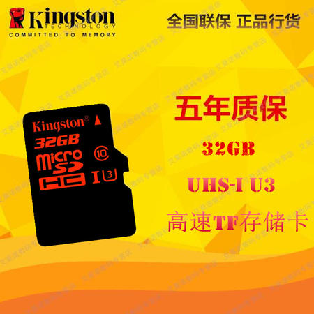 金士顿（Kingston）32GB 90MB/s TF(Micro SD)Class10UHS-I高速图片