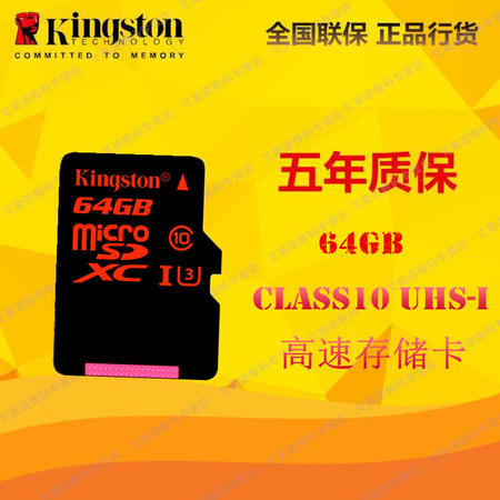 金士顿（Kingston）64GB 90MB/s TF(Micro SD)Class10UHS-I高速图片