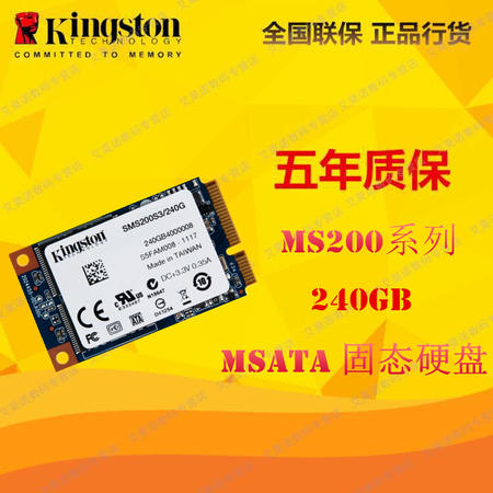 金士顿(Kingston)MS200系列 240GB MSATA 固态硬盘图片