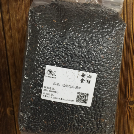 延桐 生态 永嘉 高山 黑米 1250G