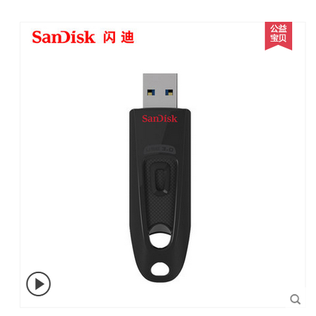 SanDisk/闪迪16G 32g64g128g 至尊高速USB3.0 CZ48 商务加密u盘