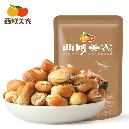 西域美农 新疆特产 蚕豆 250g