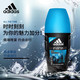 阿迪达斯/Adidas 男士冰点走珠香体液50ml