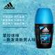 阿迪达斯/Adidas 男士冰点走珠香体液50ml