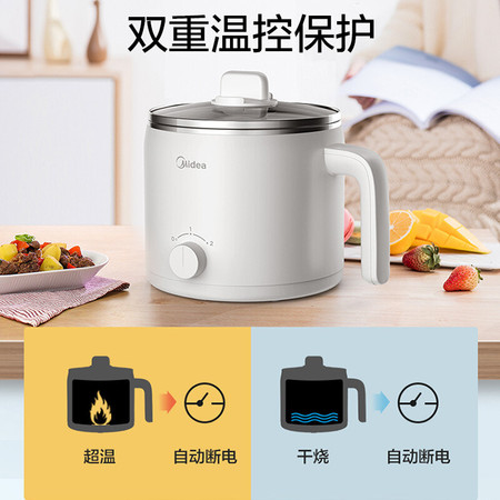 美的/MIDEA 多用途锅多功能电热锅小火锅电热杯学生宿舍电煮炖锅1-2人泡面小电锅DY16Easy