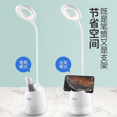 美的/MIDEA 台灯MTD5-M/K-05台灯4000.0K01款美的星环T801/典雅白图片