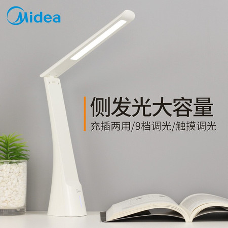 美的/MIDEA 台灯MTD4.5-M/K-05台灯3.00057E7K01款慧光/珍珠白（升级版）图片