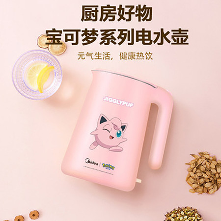 美的/MIDEA 皮卡丘电热烧水壶家用自动断电开水壶泡茶专用烧水器 胖丁SH15E207PK