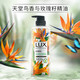 力士/LUX 植萃精油香氛沐浴露 天堂鸟与玫瑰籽/小苍兰与茶树 550G