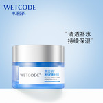 水密码/WETCODE 冰川矿泉补水霜50g