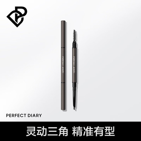 完美日记PERFECT DIARY灵动持久三角眉笔0.2g