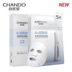 自然堂/CHANDO 烟酰胺细致提亮安瓶面膜 （安瓶1.5mL+面膜33mL）*5PCS