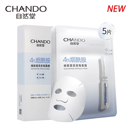 自然堂/CHANDO 烟酰胺细致提亮安瓶面膜 （安瓶1.5mL+面膜33mL）*5PCS