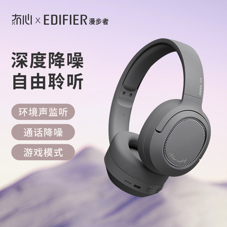 漫步者/EDIFIER 主动降噪 头戴无线蓝牙耳机图片