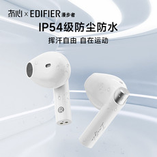 漫步者/EDIFIER 真无线蓝牙耳机 音乐耳机