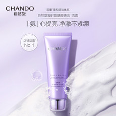 自然堂/CHANDO 凝时鲜颜洁面霜125g