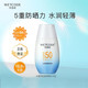 水密码/WETCODE 云朵防晒40g水感清透防晒露SPF50 PA+++