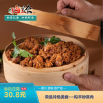 【荣昌邮政】荣昌构羊粉蒸羊肉-350g/袋 加热即食 农家自产