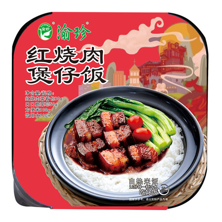 渝珍 【渝北邮政】红烧肉煲仔饭310g