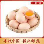 农家自产 【渝北邮政】 【一镇一品】洛碛镇散养土鸡蛋30枚/盒